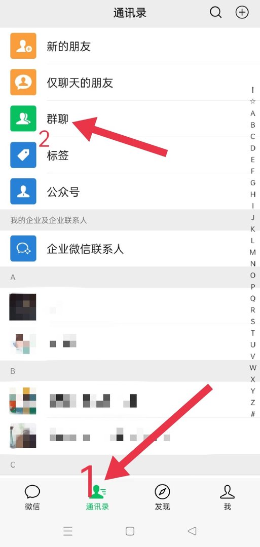 微信怎添加朋友