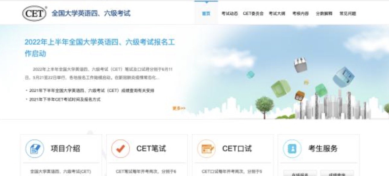 四六级成绩报告单编号怎么查