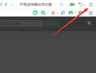 如何设置电脑自动刷新网页？