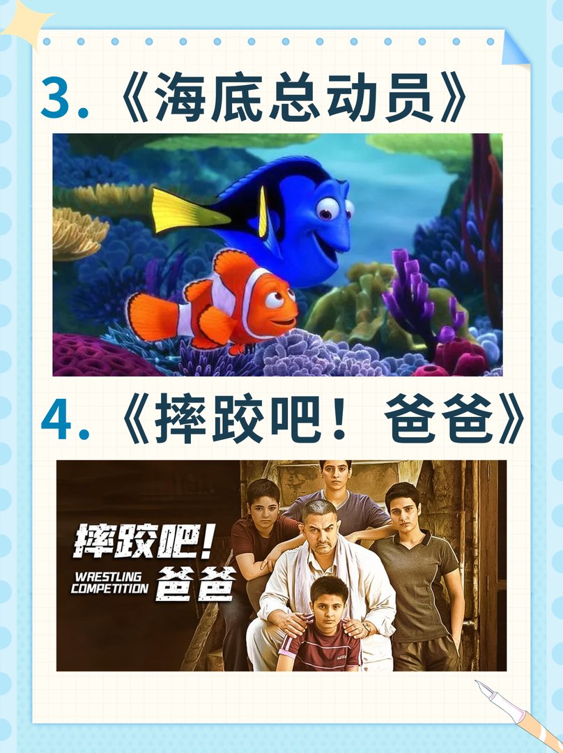 最适合情侣运动前看的电影