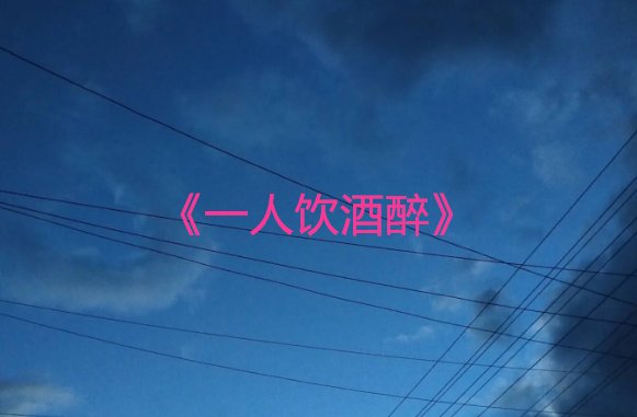 喊麦最火的十首歌