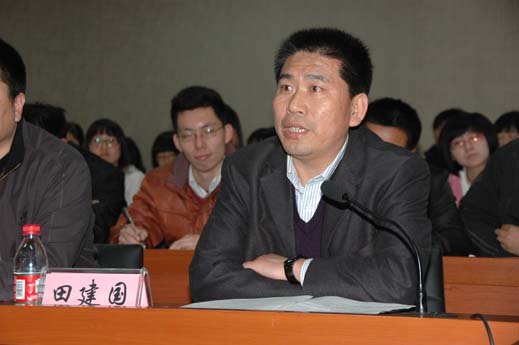 田建国的介绍