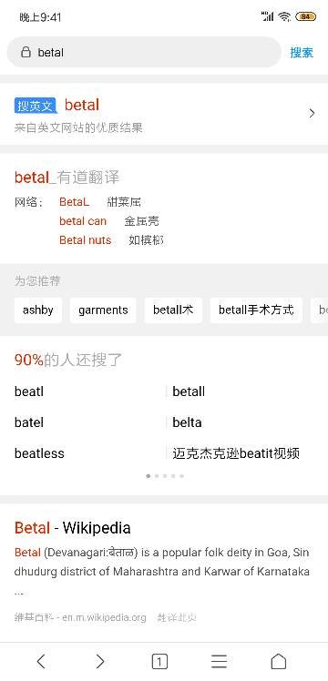 betal组成了单词