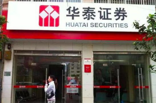 华泰证券招聘条件是什么？