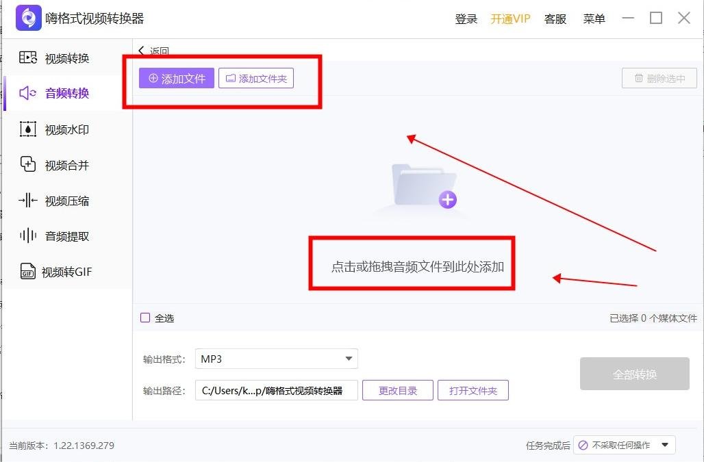 midi格式音乐下载的网站或者mp3转mid格式转换器
