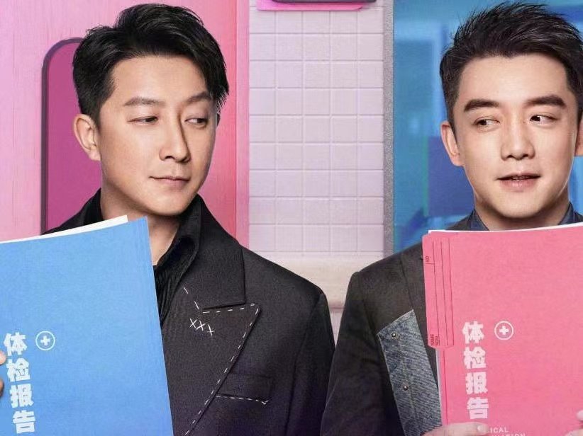 前任四电影时长