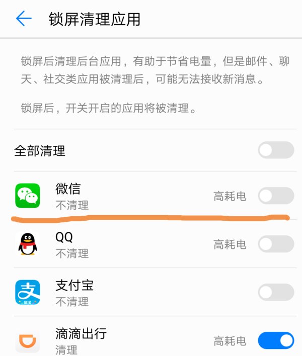 微信后台没有了是怎么回事？