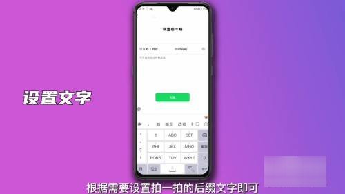 微信拍一拍怎么设置文字