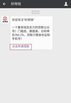 微信好用钱在哪里？ 微信好用钱怎么申请？