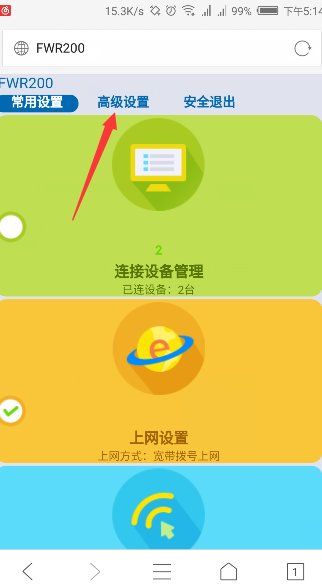 192.168.0.1路由器怎么设置