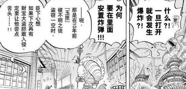 玉手箱在海贼王中被奉为至宝，为何里面变成了炸弹？