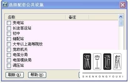 湘源控规CAD——公共设施配置知多少