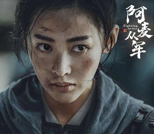 阿麦从军结局和谁在一起了