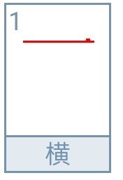 再的笔画笔顺怎么写的