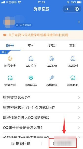 微信24小时人工服务电话为多少？