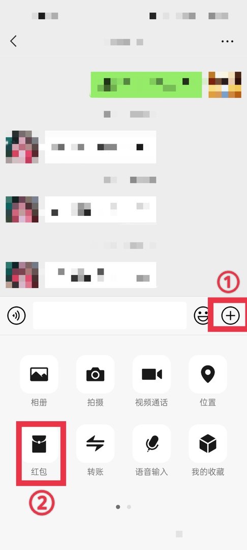 微信怎么给好友发红包