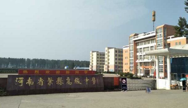 叶县高中和叶县一高哪个更好些？