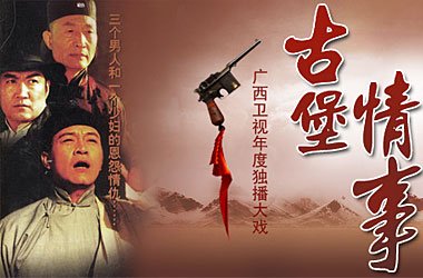 古堡情事的剧集评价