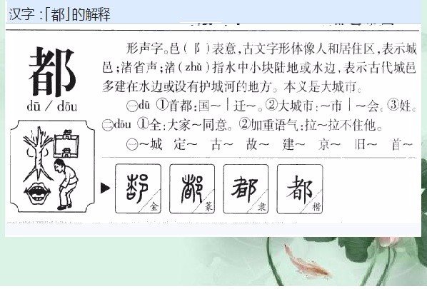 都组词有哪些词语呢？