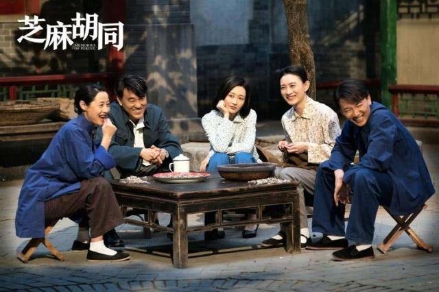 芝麻胡同讲一家人错综复杂的关系,让人晕了脑袋,芝麻胡同有原型故事吗?