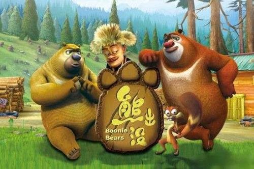 《熊出没》最恐怖的一集是哪集？