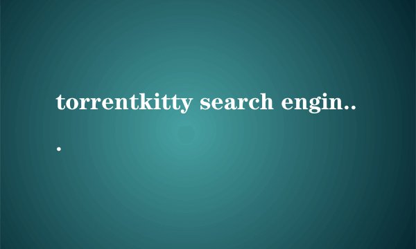 torrentkitty search engine怎么用