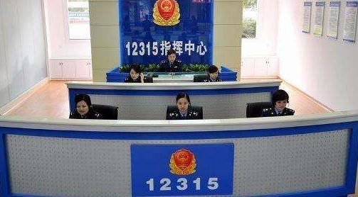 12315是什么号码