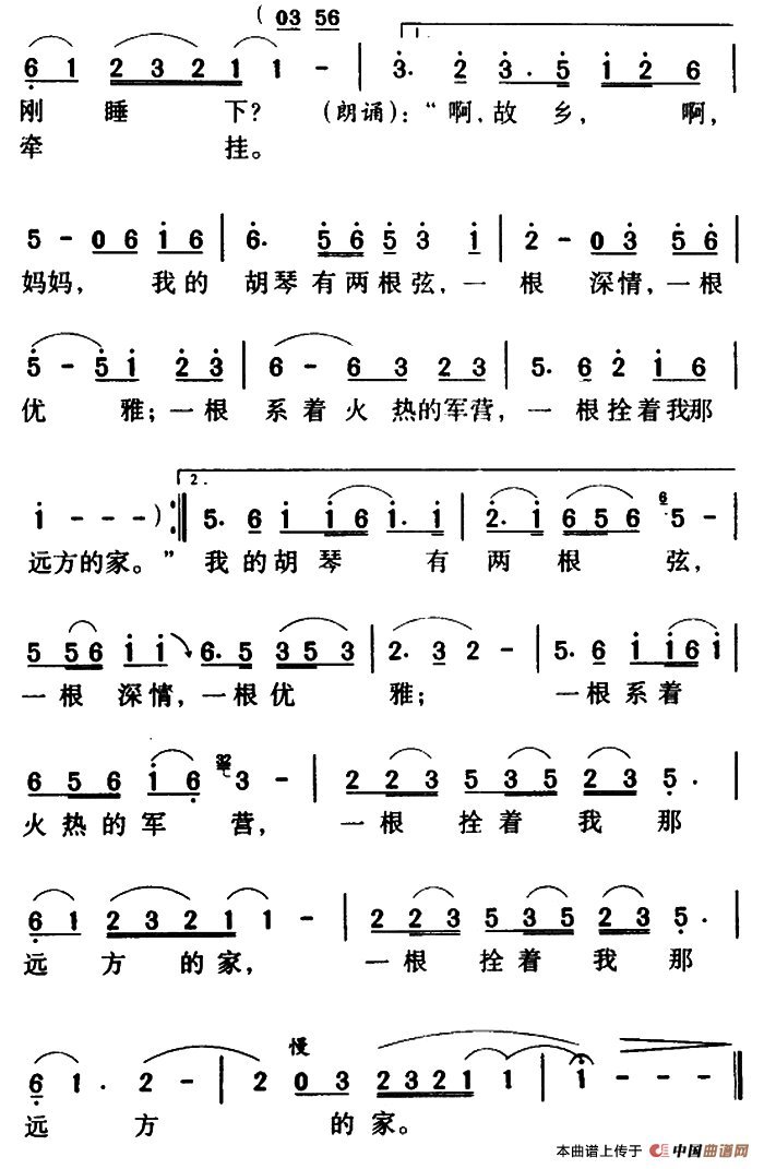 简谱《我用胡琴和你说话》