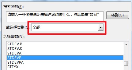 excel怎样求标准差?