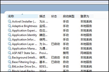 win7系统事件7001、7000 Service Control Manager 出错 系统会不定时的自动启动