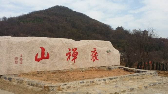 世之奇伟、瑰怪，非常之观，常在于险远。下一句