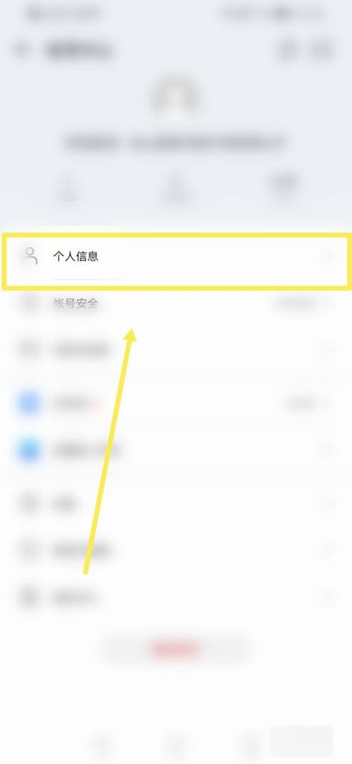 个人中心在手机哪里找