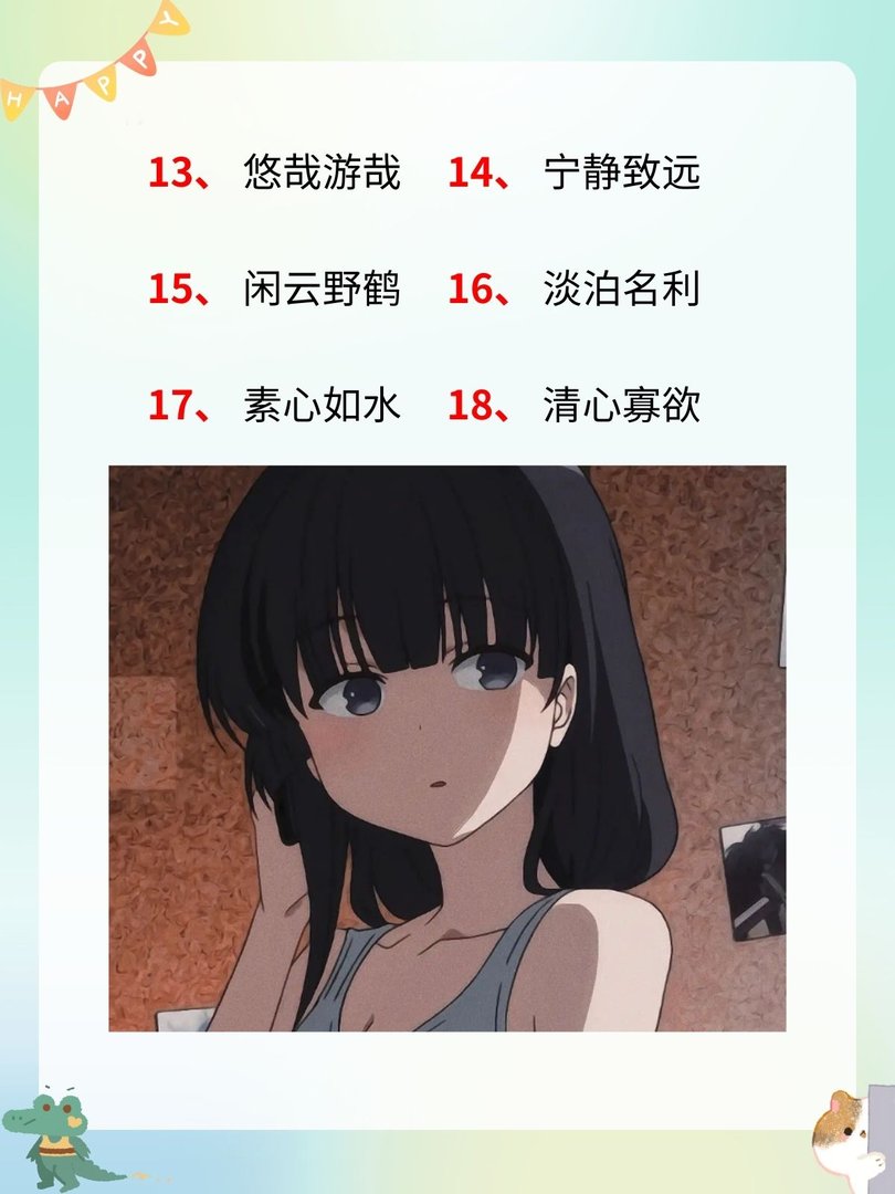 女人看淡一切的昵称网名