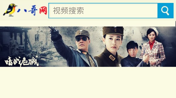 现在免费看电视哪个网站最好?