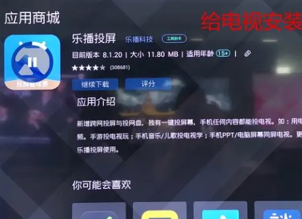 夏普电视怎么投屏