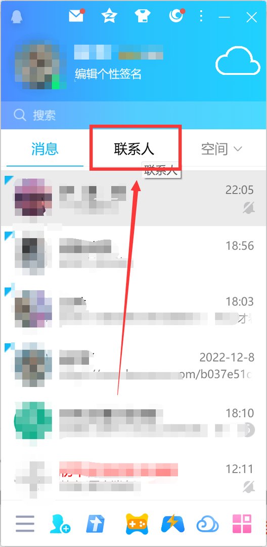 手机qq怎么批量删除好友