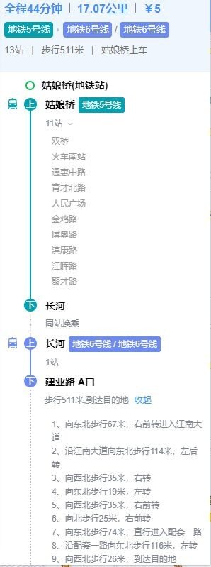 绍兴坐地铁怎么去杭州滨江路实验小学？