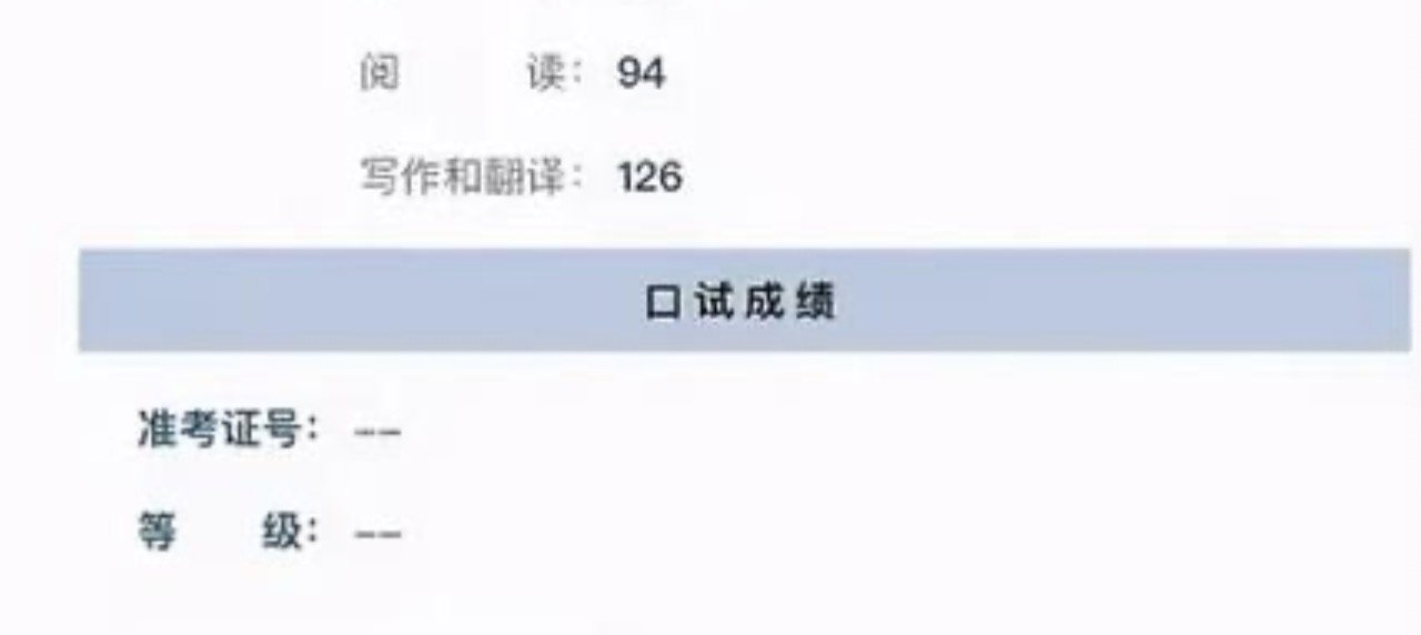 四六级成绩报告单编号怎么查