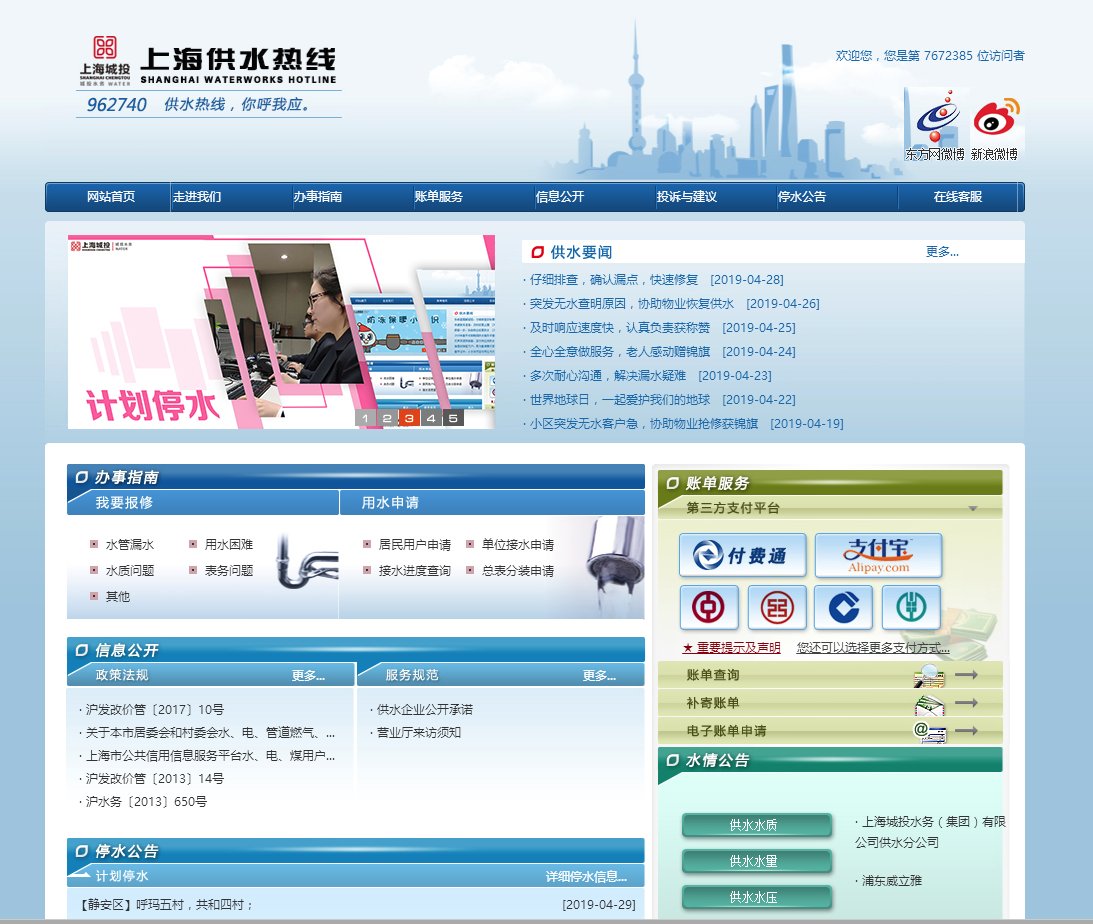 上海水电煤的客服电话分别是什么？谢谢！