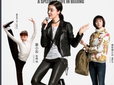 生逢灿烂的日子演员表