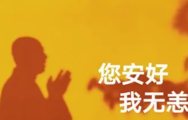 无恙是什么意思