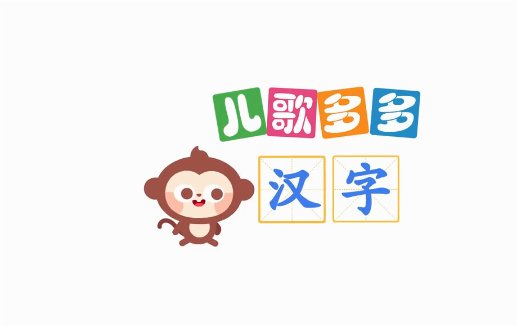 似的笔顺是什么？