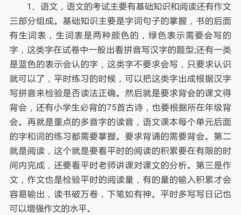 学习差怎么办？