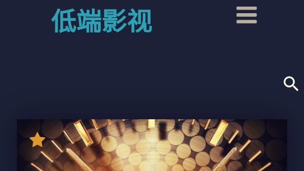 现在免费看电视哪个网站最好?