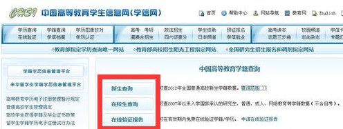 中专毕业证编号如何查询？