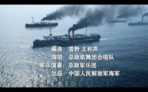 北洋水师军歌叫什么