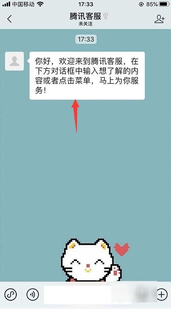 微信24小时人工服务电话为多少？