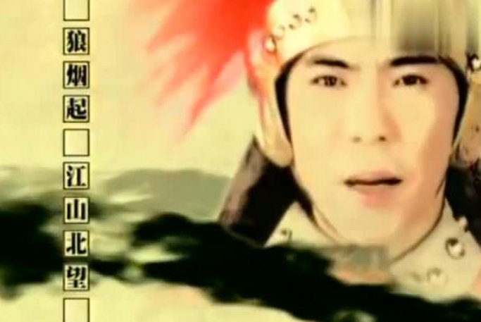 《狼烟起江山北望》的诗词是什么？