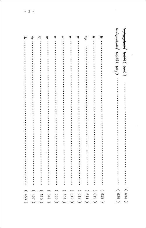 呼哈的词语解释