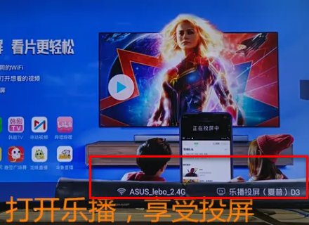 夏普电视怎么投屏